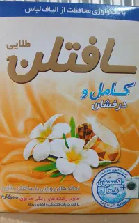 دعوت به همکاری فروش پودر ماشین لباسشویی سافتلن