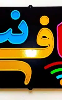 کافی نت آنلاین و خدمات اینترنتی شبانه روزی