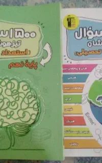 کتاب نهم