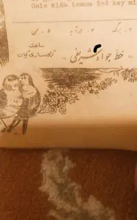 یک کتاب شعر قدیمی به زبان فارسی پشتو