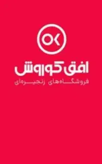 افق کوروش