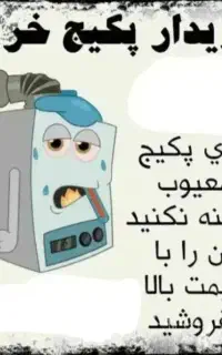 طرح تعویض پکیج فرسوده با نو کدk24