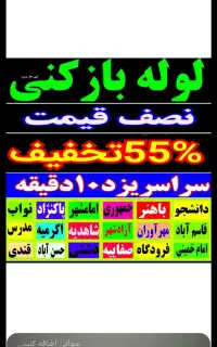 چاهبازکن*55%تخفیف*بازکردن فنرزنی فاضلاب منصف فنرزن