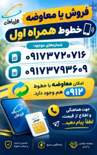 خط رند