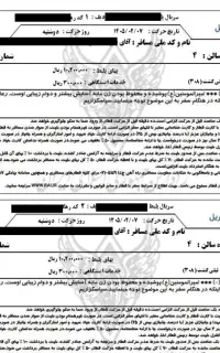 بلیط قطار، ارزانتر از همه جا، پرداخت بعد از صدور