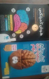 دو عدد کتاب مخصوص تیزهوشان نهم
