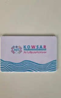 کارت استخر کوثر