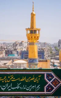 تورزیارتی مشهد مقدس