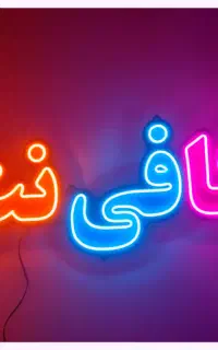 استخدام منشی کافینت