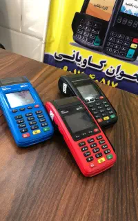 نمایندگی کارتخوان سیار
