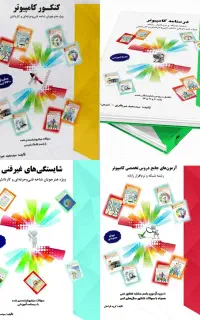 کتاب کنکور