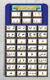 استند الفبای فارسی برای کلاس اول ابتدایی