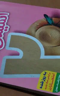 زبان ماجرای بیست دوازدهم به همراه کتاب ضمیمه