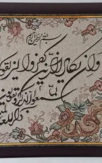 تابلو وان یکادکاملا سالم