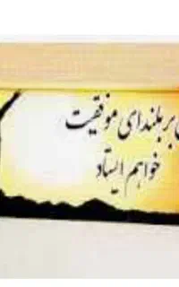 تبلیغات روی دیوار ،تابلو و پارچه