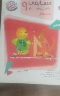 کتاب دوجلدی تست مرشد ریاضی  به همراه پاسخ نامه