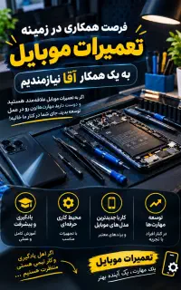 استخدام همکار آقا