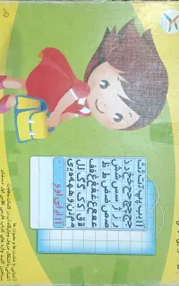 الفبای آهنربایی فارسی وکارت کتاب نشانه های 1و2