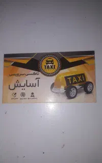 استخدام راننده با ماشین