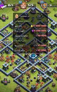 اکانت کلش اف کلنز
