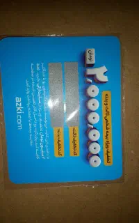 کارت تخفیف ازکی