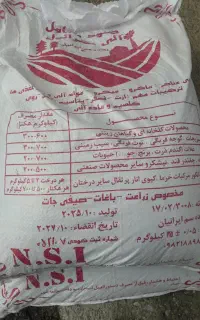 فروش کود کامل
