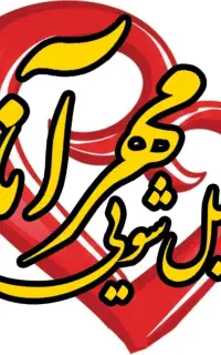 توضیحات خوانده شود مبل شویی تشک خوشخواب مبلشویی