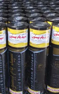 ایزوگام با ضمانت ۱۵ ساله