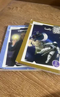 ۲ جلد کتاب کی چی کجا ادیسون و ناسا