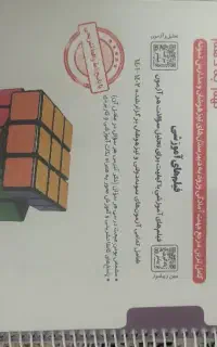 کتاب ۳۲ استان مناسب آزمون نمونه دولتی