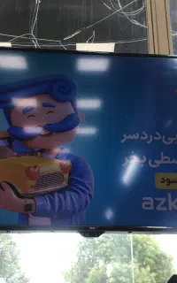 تلویزیون۴۰اینج مارشال