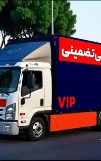 اتوبار باربری حمل اثاثیه منزل اسبابکشی(خاور،نیسان)