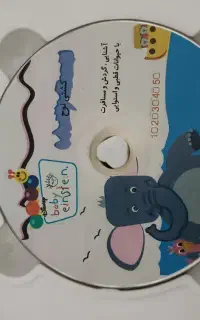 سیدی دوزبانه همراه با فلش کارت