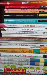 کتابهای دایره المعارف مصور