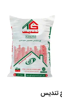 نیرو کار برای مصالح فروشی