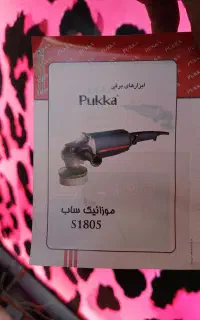 موزاییک ساب پوکا