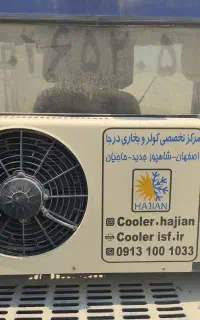 کولر درجا