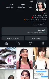 پیج فعال