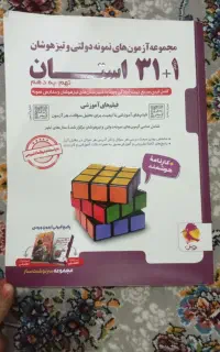کتاب نمونه دولتی پایه نهم به دهم
