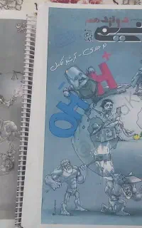 شیمی مبتکران دوازدهم دو جلد