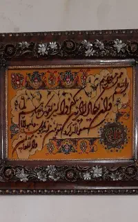 تابلو تمیز و بدون شکستگی