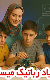 استخدام در بم و اطراف از همه گرایش ها و رشته ها