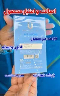 سرم‌مغذی برند lcفرانسوی