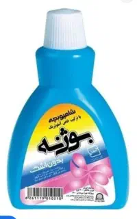 شامپو بچه بوژنه هم کالا برگ وهم آزاد نرخ شکن رنجبر