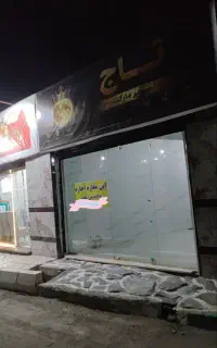مغازه اجاره ای