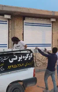 خدمات کرکره برقی، سکوریت، دوربین با اقساط