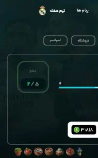 اکانت سرمربی