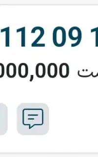 سیمکارت ۰۹۱۱۱۱۲