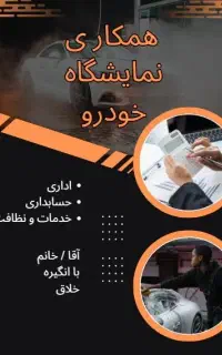 استخدام اتو گالری سپنتا / حسابداری اداری خدماتی