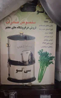 دستگاه سبزی خورد کن ۴ لیتری